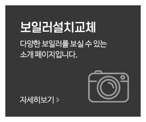 용인누수탐지하수구막힘_메인중간_고객센터