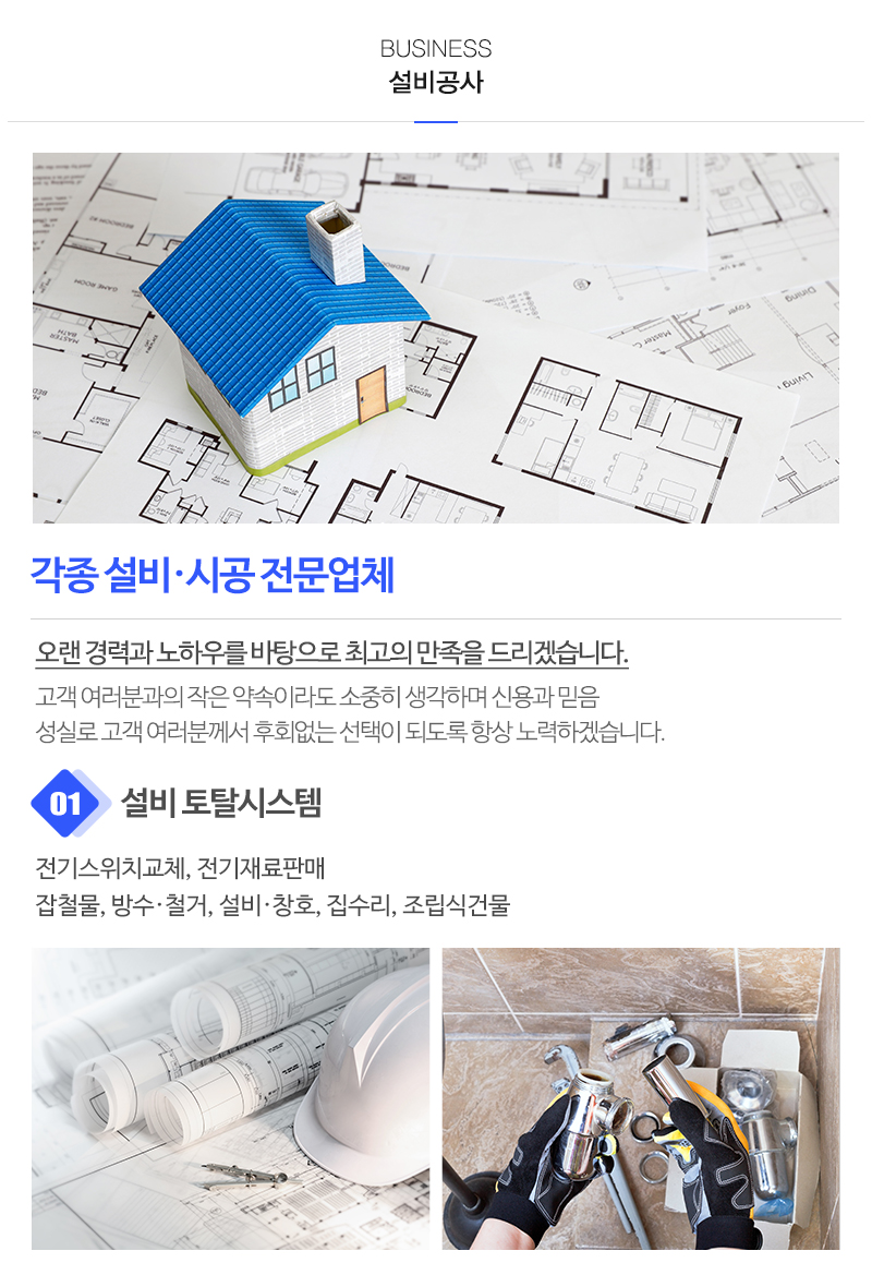 용인누수탐지하수구막힘_내용